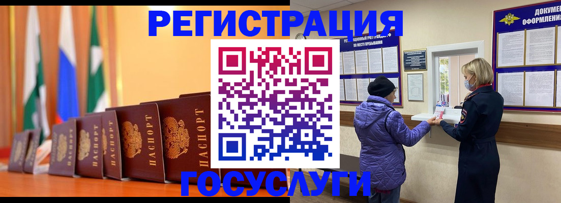 временная регистрация поиск в Коммунаре