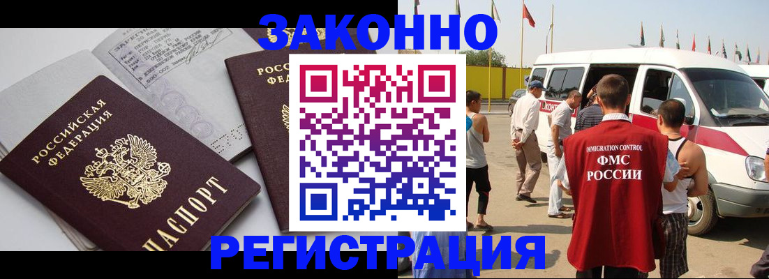 временная регистрация в Коммунаре