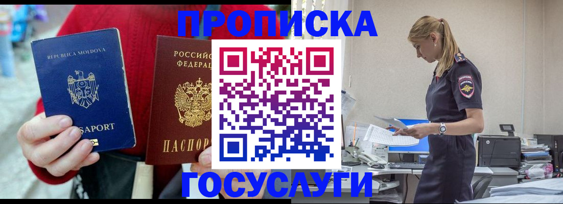 прописка для военкомата в Коммунаре