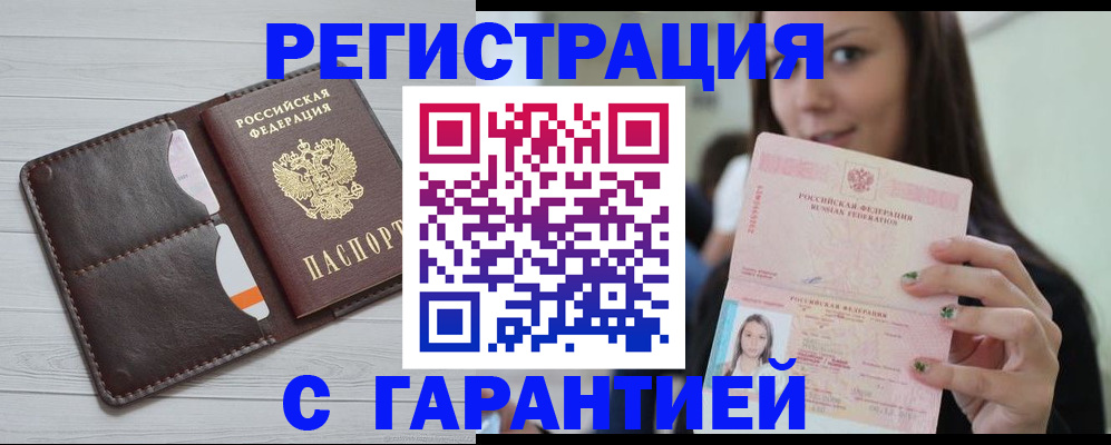 найти адрес прописки в Коммунаре