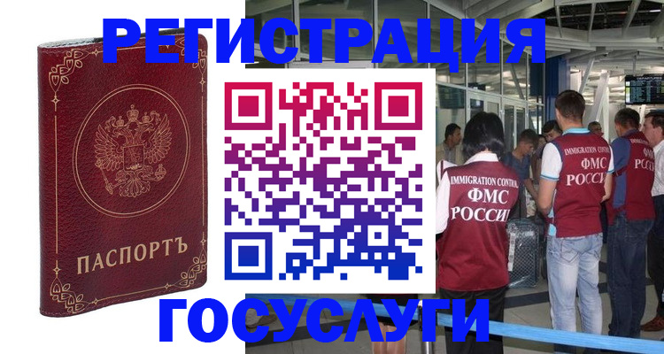 где прописаться в Коммунаре