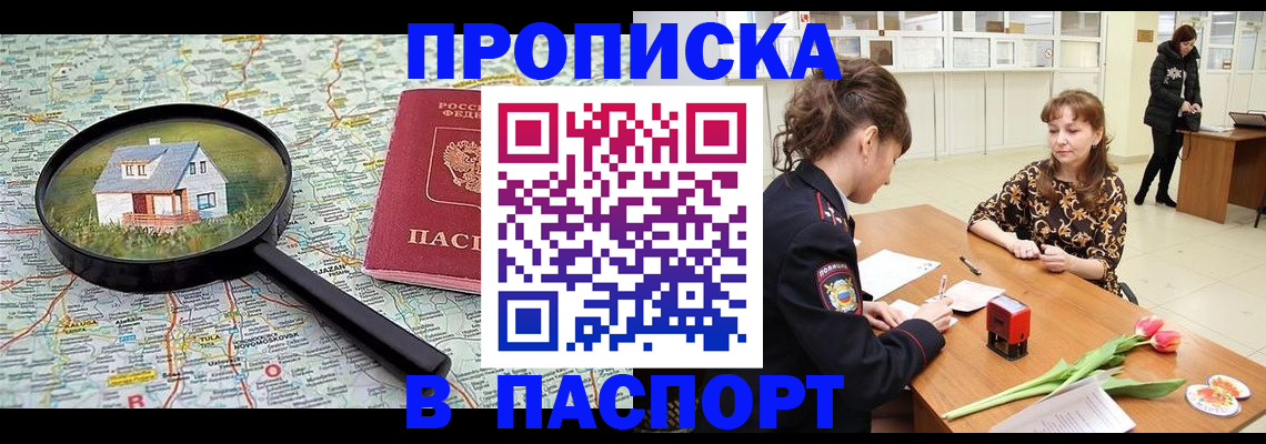временная регистрация гарантия в Коммунаре